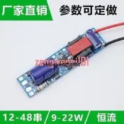 led驅動電源板恒流T5T8日光燈管平板燈內置9W12W16W18W22W變壓器 美優品 可開發票  露天拍賣