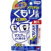 【Soft99】濃縮眼鏡防霧劑-持久型