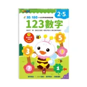 *華紀生活館*風車 FOOD超人IQ180幼兒學習訓練遊戲書-123數字4711664071379