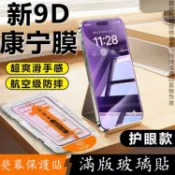 vivo秒貼滿版玻璃貼藍光保護貼適用X300 Pro X200 FE X70 X60 X50E Y27 Y21 Y55s