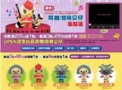 康是美 OPEN 造型 玩具 積木 耳機 音箱 公仔 單賣 LOCK小醬 耳機公仔