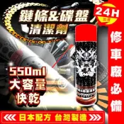 【艾瑞森】(剎車盤清潔劑 550ML)容量最大 快乾 清潔力強/碟盤清潔劑/煞車盤清潔劑/煞清/碟清/3M/福士