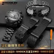 【小七錶帶】適配大泥王GWG-1000-1A/A3/1A1 GB/GG男精鋼手表帶