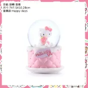 【JARLL讚爾藝術】Hello Kitty 公主生日Party 水晶球音樂盒KT22071