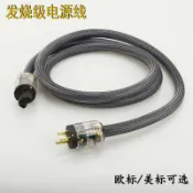 柳岸小舖 【HiFi發燒級】電源線 音響電源線 歐標電源線 美標電源線 純銅鍍金插頭 音響線材 功放解碼器專用 發燒音質升級 高傳真低噪聲 適用CD機膽機