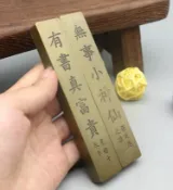 協貿國際日用品生活8館 古玩收藏黃銅實芯鎮尺 壓尺鎮紙 文房四寶 蔣中正書法 養天地正氣