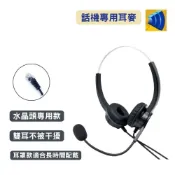 眾通FCI 雙耳耳機麥克風 DKT-500LS 500LD 騰翔 行銷客服 辦公專用 電話耳機 非通用 水晶頭耳麥