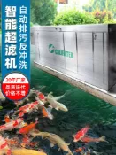 華潤城百貨 卡利凈錦鯉魚池過濾器智能全自動微濾機超濾機凈水循環水過濾系統