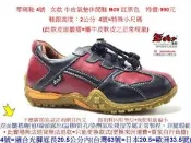 零碼鞋 4號 Zobr 路豹 女款 牛皮氣墊休閒鞋 B09 紅黑色    特價:990元 B系列