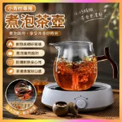 小青柑專用煮泡茶壺 防爆耐熱高溫玻璃茶壺 玻璃茶杯 耐高溫 公道杯 煮茶器 煮泡茶杯耐熱
