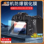 台現🚚 適用佳能Canon EOS R8 R50 R6II R7 R10 5D4 5D3 相機保護貼 玻璃貼 螢幕貼