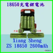 18650足量電池 尖頭/平頭 適用行動電源/手持迷你風扇/手電筒/自行車照明燈/釣魚露營頭燈電池 電池座充 充電收納盒