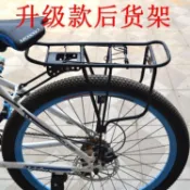 【高承重載人】美利達勇士500 600D 公爵700 自行車行李架 永久山地車後架 腳踏車後架 登山車後架 公路自行車後