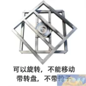 免運💕燒餅爐旋轉支架360度轉動底座移動底托加厚底盤萬向旋轉轉盤