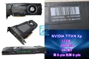 【 大胖電腦 】NVIDIA TITAN Xp 12G 顯示卡/電競/GDDR5X/384位元/保固30天