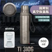 【Keith 鎧斯】鎧斯鈦真空保溫瓶 贈掛扣杯蓋 800ml / Ti3106 大瓶口 耐酸鹼 抗腐蝕 露營 悠遊戶外