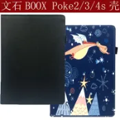 文石BOOX Poke4保護套墨水屏閱讀器Poke2/poke3/poke4s休眠6寸殼