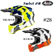 AIROH TWIST 2.0 FRAME 越野帽 #28 義大利品牌 安全帽 雙D扣 輕量 透氣 全罩-23番