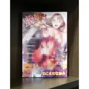 【全新】C4178 新視界 蜜肉淫猥大冒險 (全)【殺手貓】【現貨】限制級 成人 A漫 H漫 色情漫畫 成人漫畫