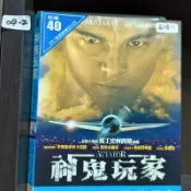 正版DVD電影 《神鬼玩家》李奧納多狄卡皮歐 凱特布蘭琪 凱特貝琴薩 亞當史考特 【超級賣二手片】