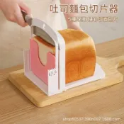 ✨人氣爆款✨  吐司切片器 三明治分片工具 家用早餐烘焙 吐司切割架 DIY麵包均分器