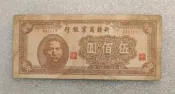 新疆商業銀行伍佰圓號碼中間豹子號111376