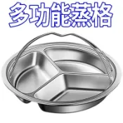 2354人好評】不銹鋼三格蒸盤圓形分隔蒸碗蒸飯神器電飯煲蒸格家用萬能蒸籠 6MOV