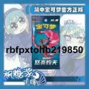 現貨【楓糖漿卡牌】寶可夢 簡中PTCG 5.5怒炎灼天 原盒