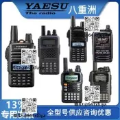 YAESU八重洲VX-6R對講機FT-4XR/5DR/60R/65R/70DR手持UV雙段調頻
