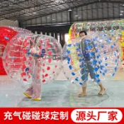 戶外成人草地充氣碰碰球兒童人體碰撞球加厚透明對撞球雪地悠波球11.11 RU1J
