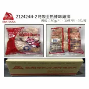 紅龍全熟特製辣味雞排 （帶骨）【每包10支裝*每支約150g公克/每包約1500公克】《大欣亨》B002014