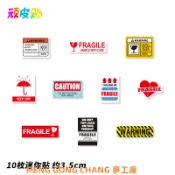 【台灣出貨】小心易碎迷你小號手機貼紙防水手帳貼筆記本吉他水杯頭盔裝飾貼畫