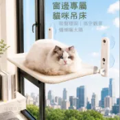 貓咪窗邊吊床 吸盤式貓吊床 可折疊收納 貓咪曬太陽睡床