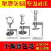 🌈台灣出貨🌈 304不銹鋼老虎卡子 U型夾 C型夾 強力吊環 五金工具 老虎夾子 管卡方形 固定夾具 C型夾具