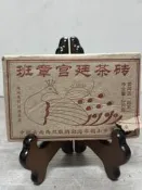 足賀藝品 VYUEE 2016年 雲南大葉種 班章宮廷茶磚 一標一塊 一塊約250公克 (熟茶)**