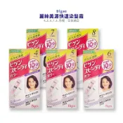 【麗絲美源】快速染髮霜 5色可選 日本原裝進口 *健人館*