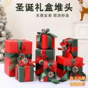 【臺灣出貨&開發票】聖誕節新年春節禮盒元旦蝴蝶結商場店鋪美陳櫥窗擺件禮包盒堆頭