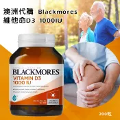 澳洲 Blackmores 維他命D3