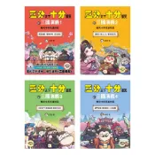 東雨 - 三分天下十分搞笑的三國演義系列