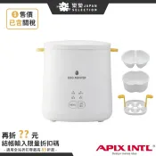 日本 APIX INTL 煮蛋機 蒸蛋器 AEM-422 Egg Meister 水煮蛋 溫泉蛋 溏心蛋 AEM-420
