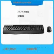 ·羅技MK345/MK346P無線鍵盤滑鼠鍵鼠套裝電腦家用辦公遊戲筆記本