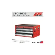 (店+)JTC-5639 7抽工具車上櫃(三抽) 工具車 上櫃 3抽 三層 工具箱