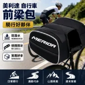 💥甄選好物💥 免運 美利達 自行車 適用 前梁包 山地車 上管包 馬鞍包 防水 大容量 手機包 600D牛津布 騎行