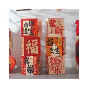 (店+)2026 過年 新年 春節 立體福字 立體擺飾 裝飾禮盒 春節裝飾 過年裝飾 好事發生