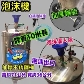 二輪泡沫機 加厚不鏽鋼泡沫機『中部批發』70L 80L 全配款 泡沫桶 汽車美容專用 自助洗車專用 附不銹鋼泡沫槍