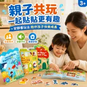果凍安靜書反復撕貼 兒童果凍貼紙書 可重複黏貼果凍隨行貼 訓練專注力 培養邏輯思考能力 親子同樂益智玩具 早教啟蒙教具