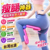 【台灣出貨 低價衝評】美腿夾 美腿器 健肌器 瘦腿器 瘦大腿 瘦腿神器 臂力器 夾腿器 瘦手臂 室內居家健身 懶人健身