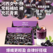批發-代購🍀🍀【河西女子】巴西莓粉高膳食纖維花青素代餐沖泡速溶果蔬飲養生粉90克