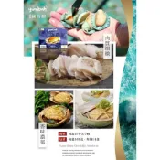 (店+)【阿禧鮮魚行】生食級澳洲綠唇鮑魚鮑魚全家店到店 799元 免運