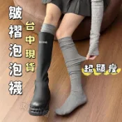【台灣現貨】襪子女 配靴襪 泡泡襪 長襪 膝上襪 過膝堆堆襪 襪套 長襪 韓國襪 顯瘦腿套 襪子 開學穿搭